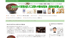 Desktop Screenshot of dietarysupplement.biz