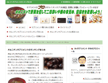 Tablet Screenshot of dietarysupplement.biz